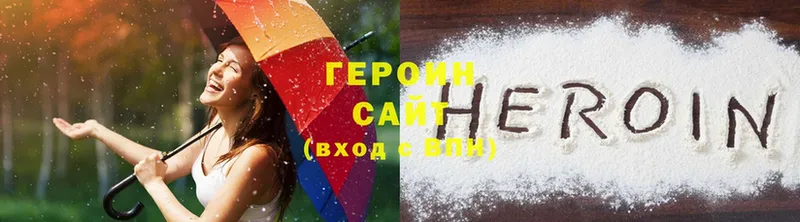 наркотики  мега онион  Героин белый  Ивдель 