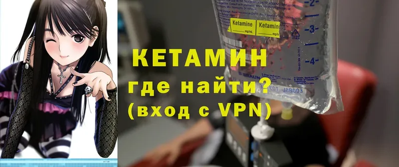 цены   Ивдель  КЕТАМИН VHQ 