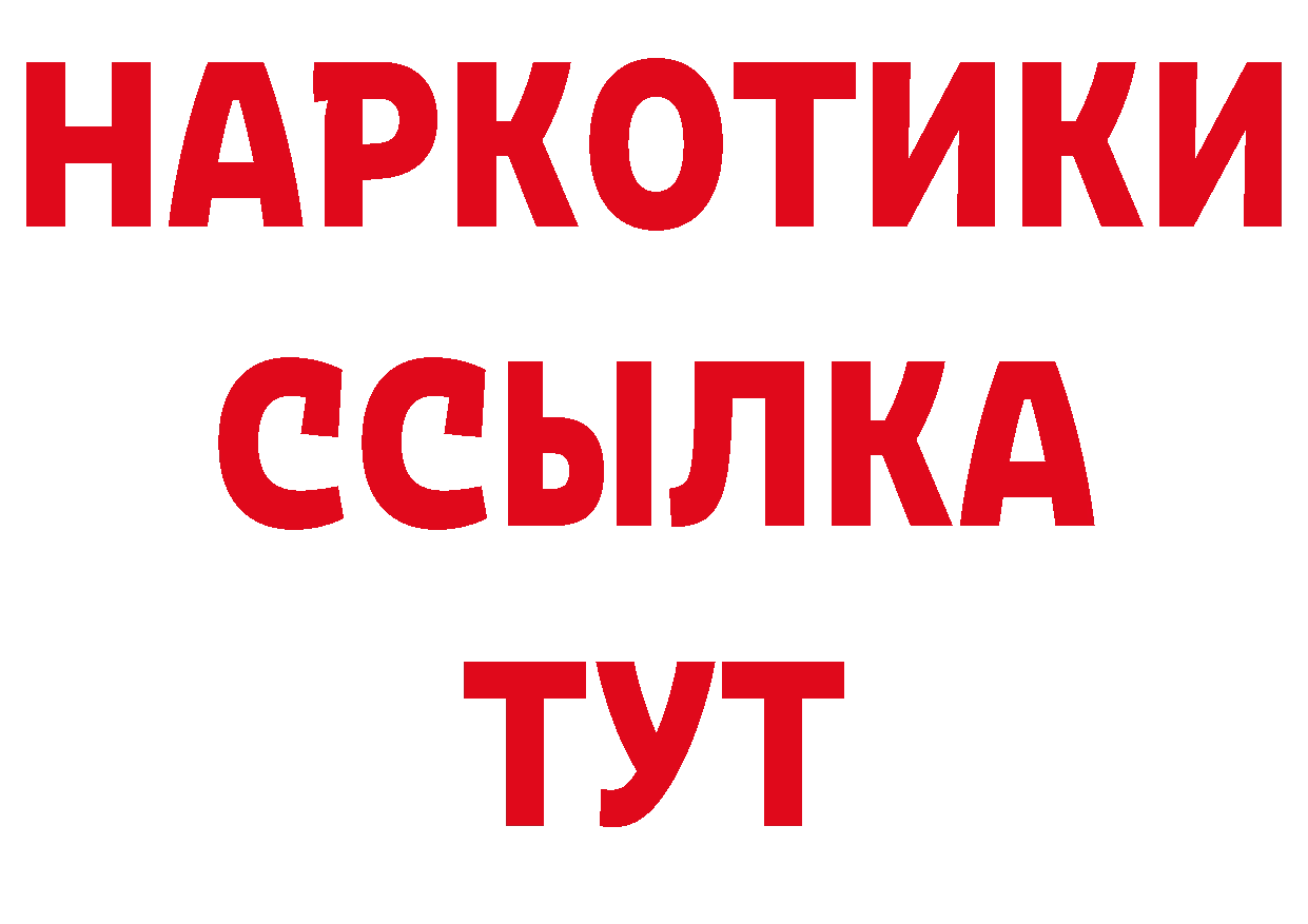 ГАШ 40% ТГК вход маркетплейс гидра Ивдель